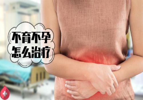 寧波助孕機(jī)構(gòu)：中國沒有支持單身試管私立醫(yī)院，想助孕這些條件必須達(dá)到